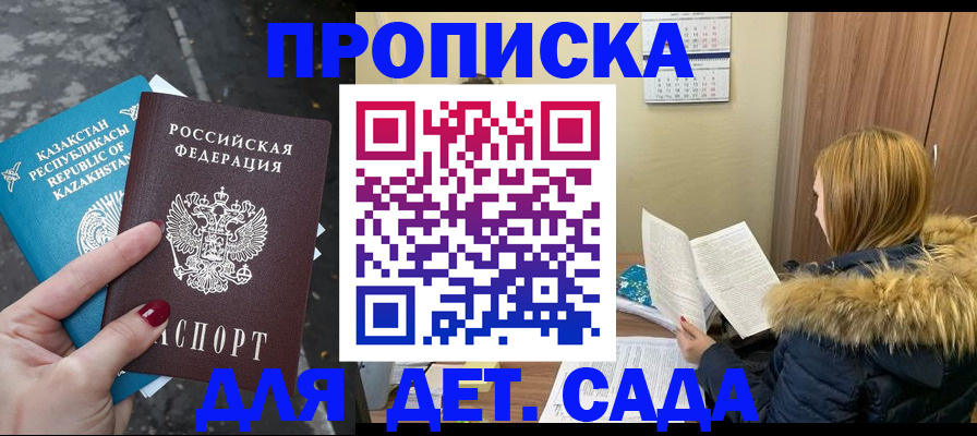 временная регистрация поиск в Магадане