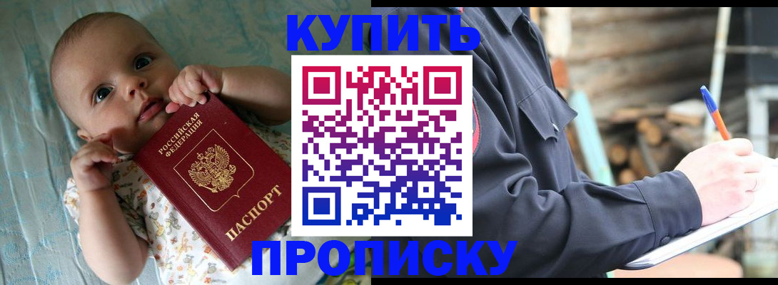 прописка поиск в Магадане