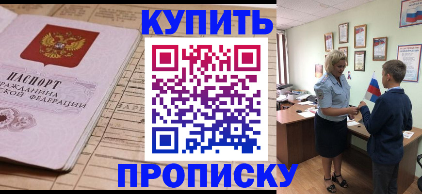 временная регистрация собственник в Магадане