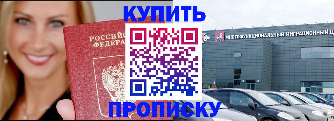 прописка поиск в Магадане