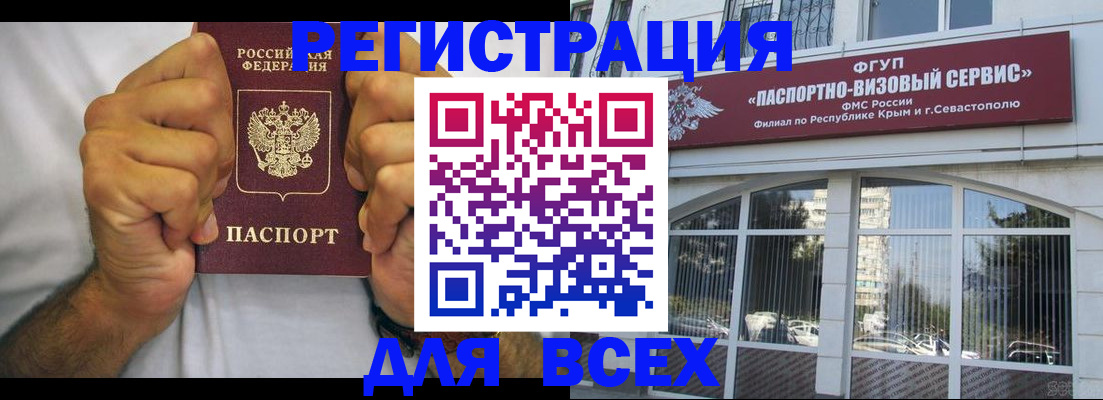 временная регистрация недорого в Магадане