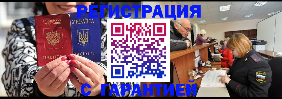 прописка для военкомата в Магадане