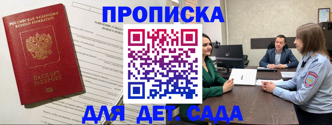 регистрация в Магадане