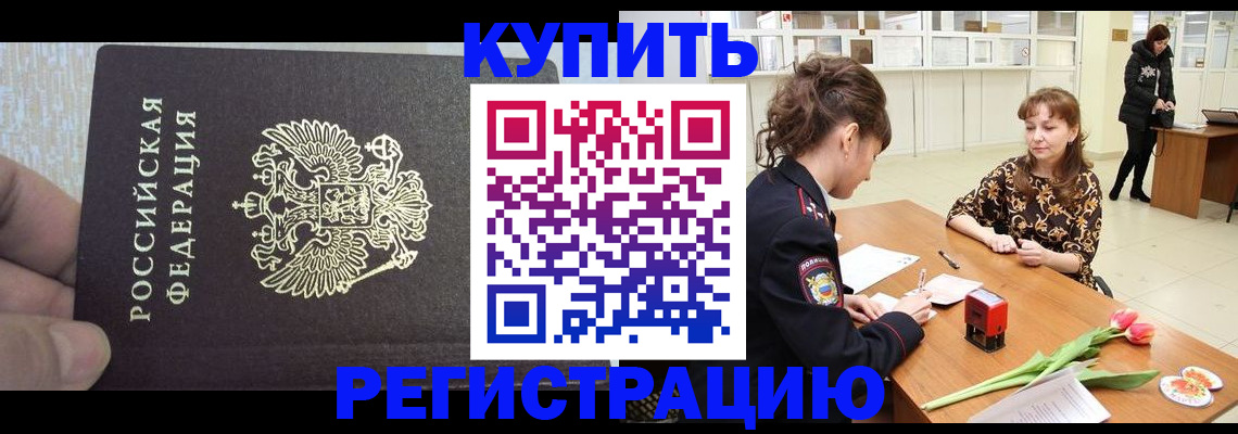 прописка поиск в Магадане